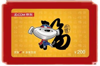 襄樊烟酒回收京东E卡.jpg